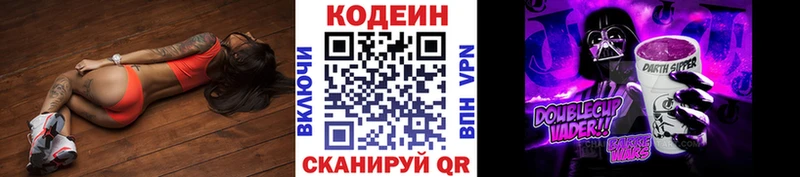 Кодеин напиток Lean (лин) где продают наркотики Пучеж