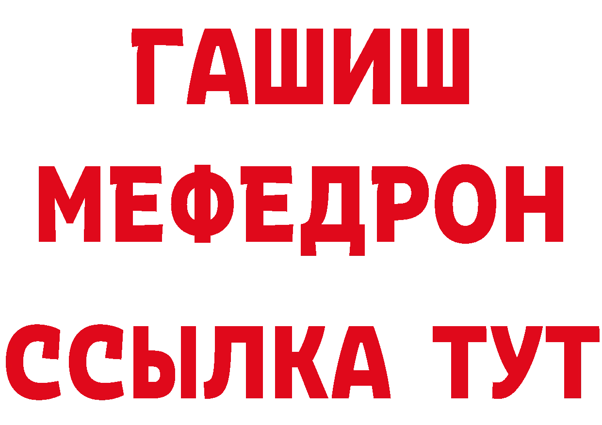 БУТИРАТ оксибутират рабочий сайт площадка блэк спрут Пучеж